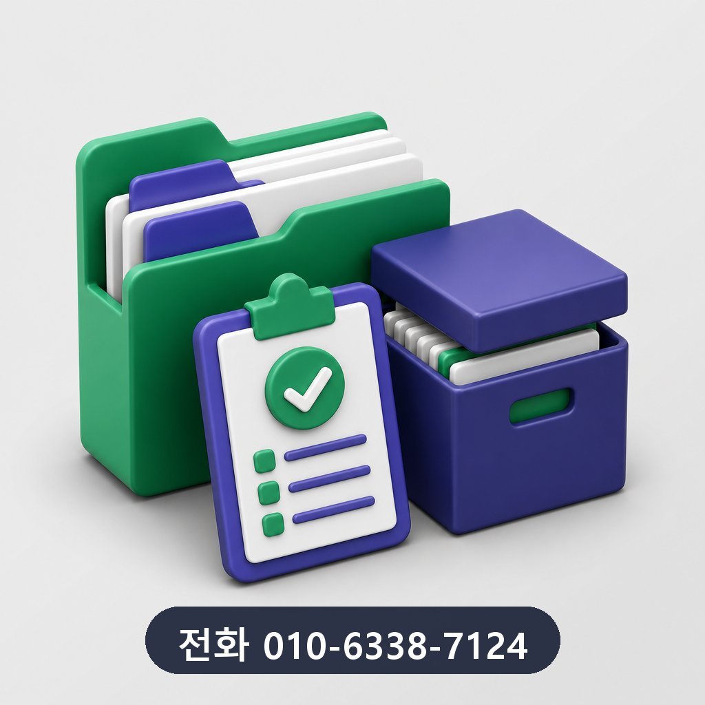 신용카드 잔여 현금화 상담 기록 보관 이미지 · 문의 010-6338-7124